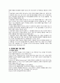 현실치료에 대하여 2페이지