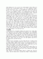 현실치료에 대하여 4페이지