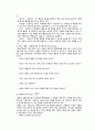 현실치료에 대하여 8페이지