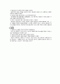 현실치료에 대하여 10페이지