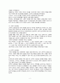 행동주의 상담에 대하여 2페이지