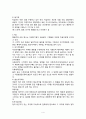 행동주의 상담에 대하여 4페이지