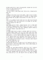 행동주의 상담에 대하여 5페이지