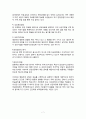 행동주의 상담에 대하여 7페이지