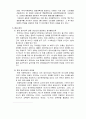 현재 대한민국에 국제중학교가 추가 설립되어야 한다 2페이지