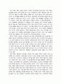[사회복지] 자신의 경험에 비추어 스트레스 해소 방법에 대해 설명하고, 효과가 있었다면 그 이유는 무엇이라고 생각하는지 토론해보세요 7페이지