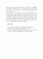 [사회복지] 자신의 경험에 비추어 스트레스 해소 방법에 대해 설명하고, 효과가 있었다면 그 이유는 무엇이라고 생각하는지 토론해보세요 8페이지