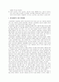 정신장애인 직업재활(개념, 특성, 원칙, 직업재활, 개선방안) 5페이지