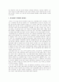 정신장애인 직업재활(개념, 특성, 원칙, 직업재활, 개선방안) 6페이지