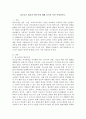 청소년기 대표적 방어기제 대해 11가지 이상 작성하시오. 2페이지