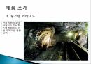 Element Six (De Beers Industrial Diamond) 드비어스 그룹 엘레멘트 식스 기업 분석 16페이지