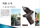 Element Six (De Beers Industrial Diamond) 드비어스 그룹 엘레멘트 식스 기업 분석 17페이지