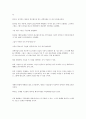 reading explorer3 unit 4-B  Is Prediction Possible 해석본 3페이지