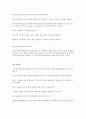 reading explorer3 unit 6-B  addicted to distraction 해석본 2페이지