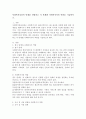 사회복지실천의 단계를 설명하고 각 단계별 사회복지사의 역할을 기술하시오. 2페이지
