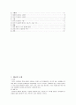 [청정에너지공학] 미국의 에너지 생산소비 세계 영향력 및 고찰 2페이지