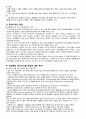 [청정에너지공학] 바이오에너지의 기술력 탐구 고찰 9페이지