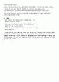 [청정에너지공학] 바이오에너지의 기술력 탐구 고찰 10페이지