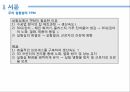 [유지보수 방법론](3D 프린터)을 통한 생산력 향상 방법 고찰 6페이지