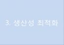 [유지보수 방법론](3D 프린터)을 통한 생산력 향상 방법 고찰 13페이지
