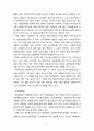 [사회복지행정론] 최근 한국 사회복지조직환경의 변화에 대해 자신의 입장을 제시하고 토론하시오. 4페이지