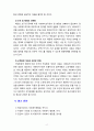 [사회복지행정론] 최근 한국 사회복지조직환경의 변화에 대해 자신의 입장을 제시하고 토론하시오. 6페이지