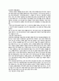독서 감상문 - 나쁜 사마리아인들 (도서 독후감 줄거리 내용 요약 서평 후기 리뷰 비평) 2페이지