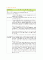 사회복귀시설 프로그램 소개 = 사회 기술 훈련 사업계획서 9페이지