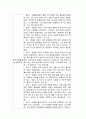 사회복귀시설 프로그램 소개 = 사회 기술 훈련 사업계획서 10페이지