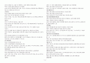 질병과 전염병 3페이지