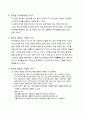 한글 전용시대의 한자 3페이지