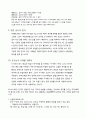 한글 전용시대의 한자 5페이지