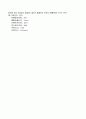 한글 전용시대의 한자 7페이지