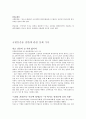 한글전용 시대의 한자 3페이지