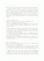 하와이의 역사 2페이지