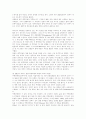 하와이의 역사 4페이지