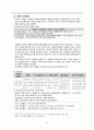 학습과 기억 (개념, 행동주의 학습이론, 인지주의, Bandura의 사회학습이론) 3페이지