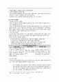 학습과 기억 (개념, 행동주의 학습이론, 인지주의, Bandura의 사회학습이론) 4페이지