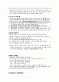 학습과 기억 (개념, 행동주의 학습이론, 인지주의, Bandura의 사회학습이론) 6페이지