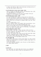 학습과 기억 (개념, 행동주의 학습이론, 인지주의, Bandura의 사회학습이론) 8페이지