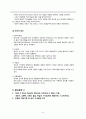 학습과 기억 (개념, 행동주의 학습이론, 인지주의, Bandura의 사회학습이론) 9페이지