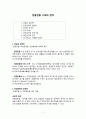 한글 전용 시대의 한자 1페이지