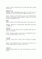 한글 전용 시대의 한자 2페이지