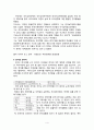 한글 전용 시대의 한자 4페이지