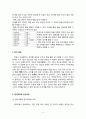 한글 전용 시대의 한자 5페이지