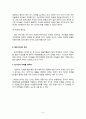 한글 전용 시대의 한자 6페이지