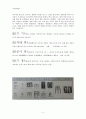 한문 한자 해석 - 方의 字解 손수 자에 대하여 2페이지