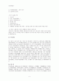 한문 한자 해석 - 方의 字解 손수 자에 대하여 5페이지