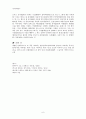 한문 한자 해석 - 方의 字解 손수 자에 대하여 6페이지