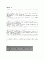 한문 한자 해석 - 한문 부수의 생성 원리와 의미 - 마음 심 心 3페이지